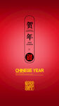 贺年红包