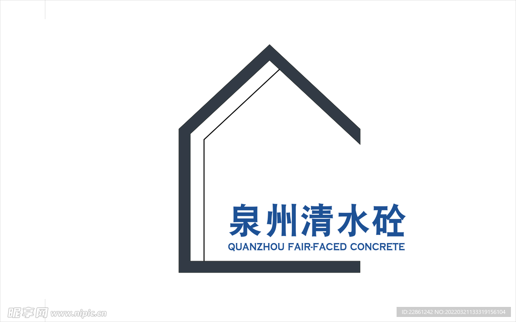泉州清水砼