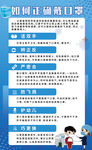 戴口罩