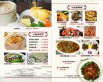 菜单菜谱