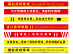 请保持一米距离 戴口罩