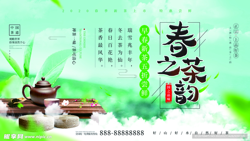 茶