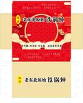 续源包装展开图