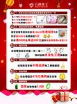 中秋国庆 双节钜惠