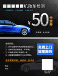 机动车代金券  修车会员卡