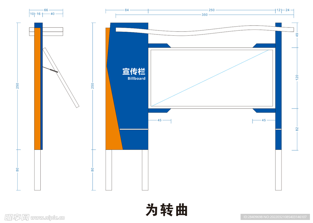 企业宣传栏