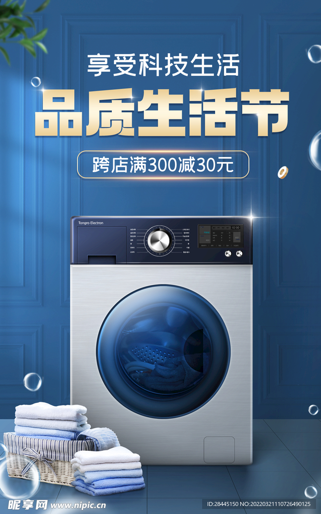 洗衣机