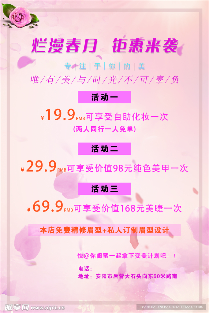 美容院