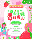 春天