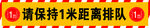 一米线