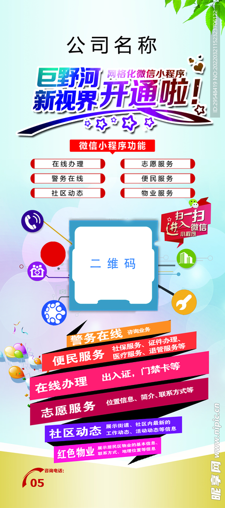 小程序易拉宝