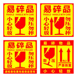 易碎品