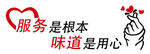 服务广告语