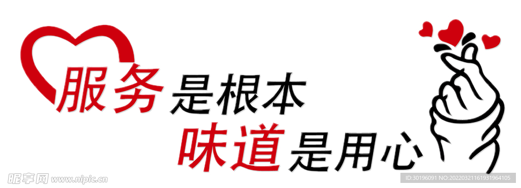 服务广告语