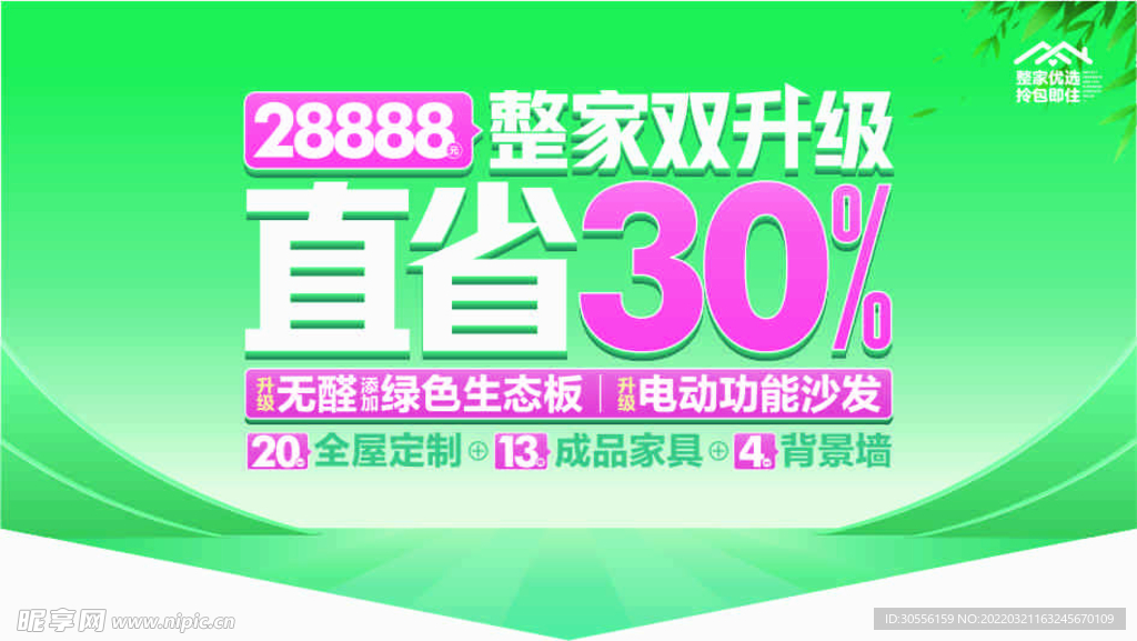 吊旗