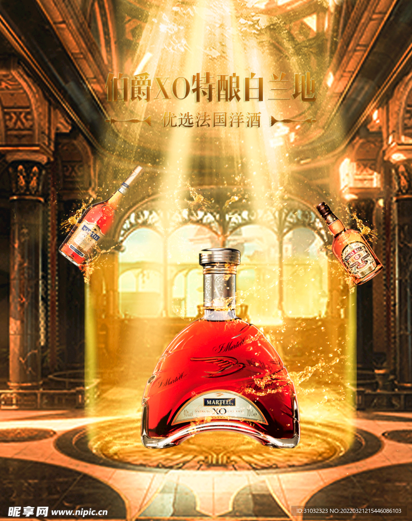 酒