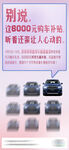BMW车展提前享海报