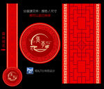 中式婚礼T台