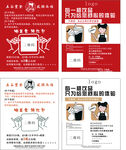 红色外卖卡