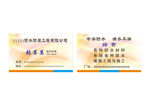 防水名片