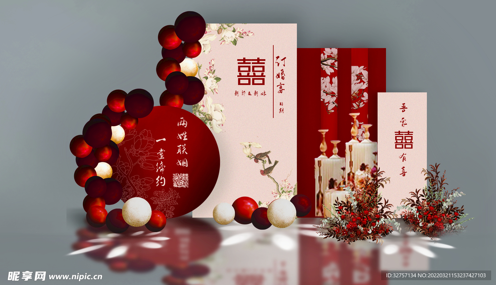 订婚宴布置