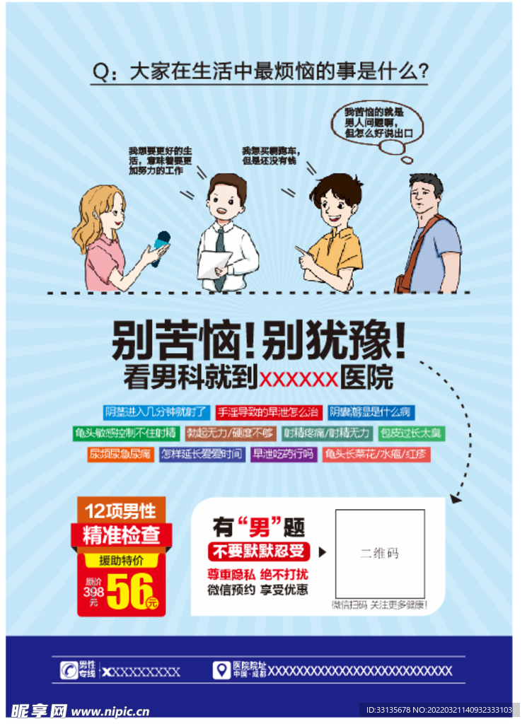 医院杂志封面