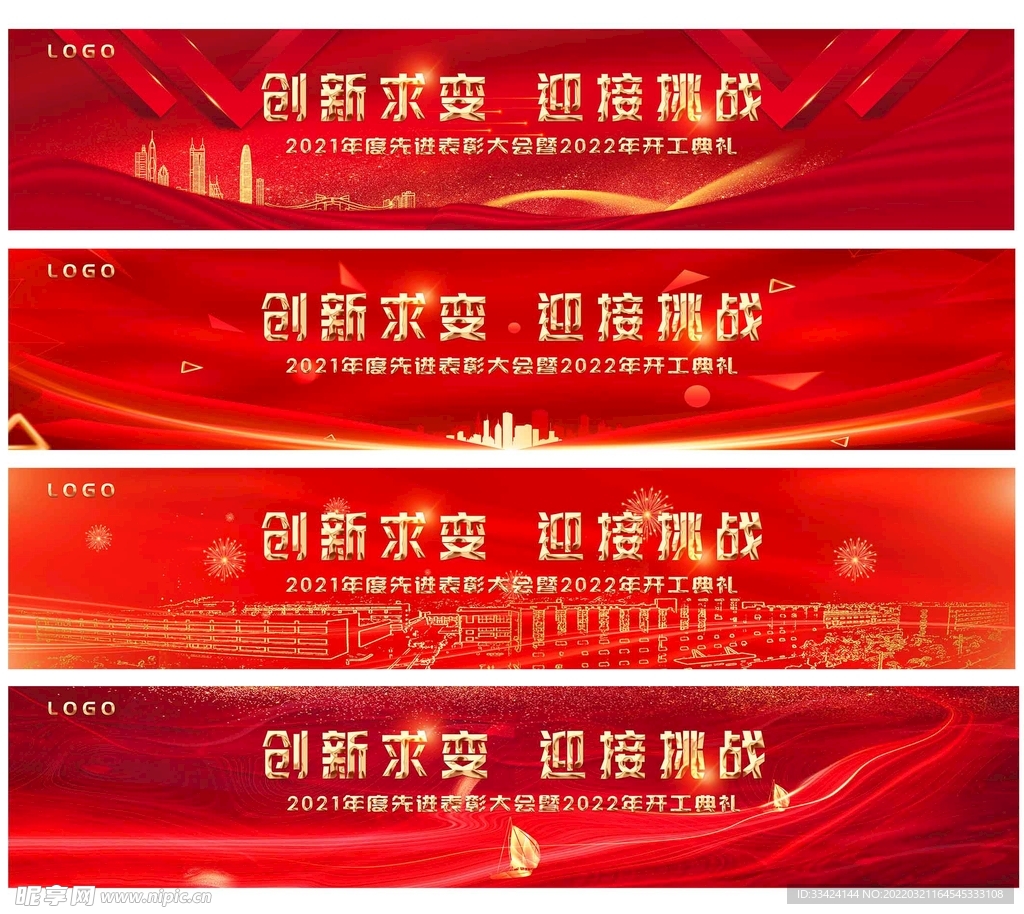 开工典礼
