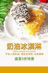 奶油冰淇淋