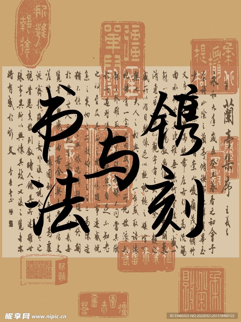 书法
