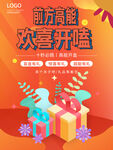 盲盒海报