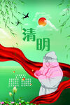 清明节