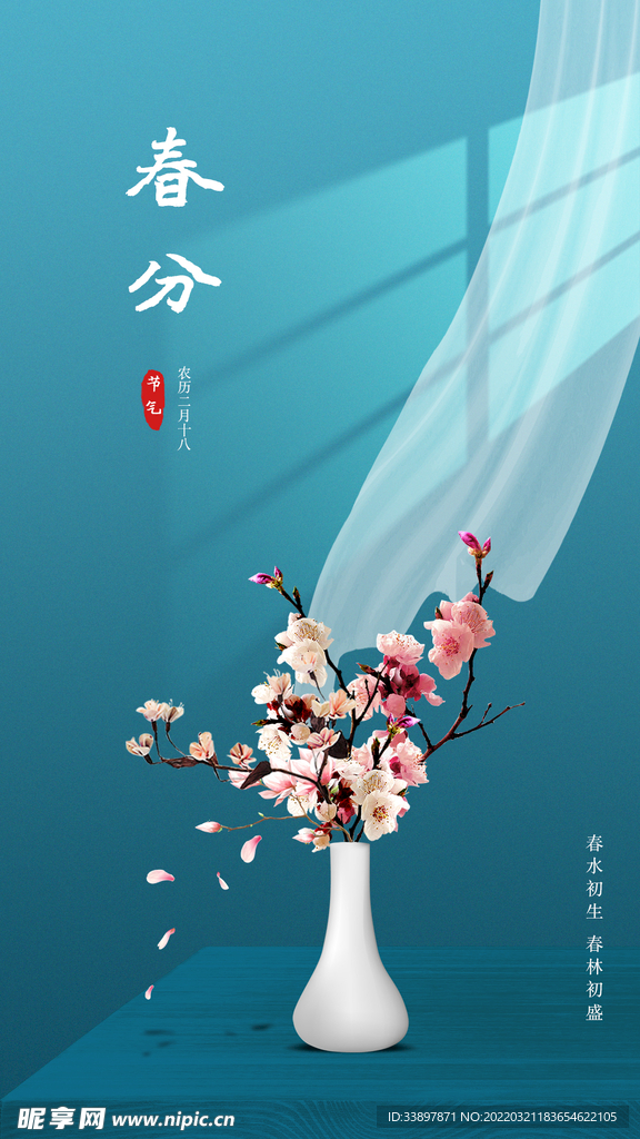 春风