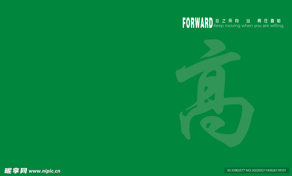 护眼电脑壁纸