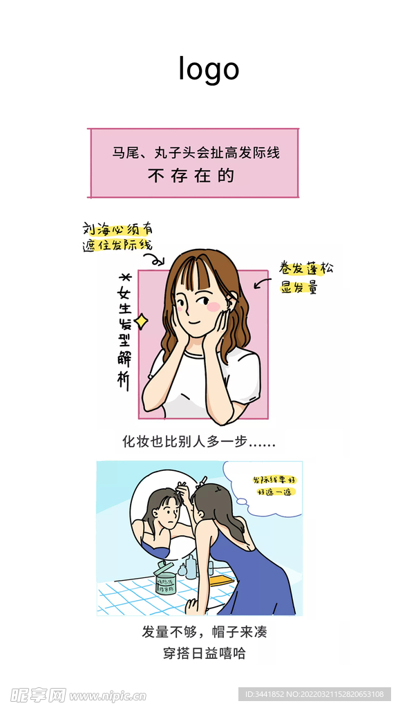 女人发际线太高