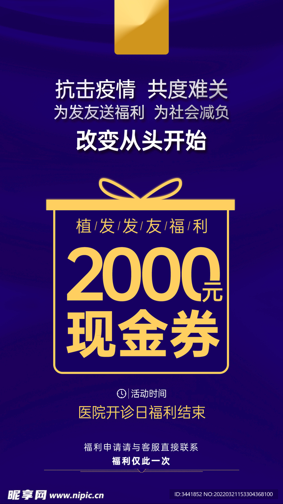 现金券