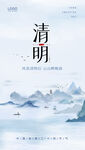 清明节海报
