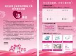 邀请函