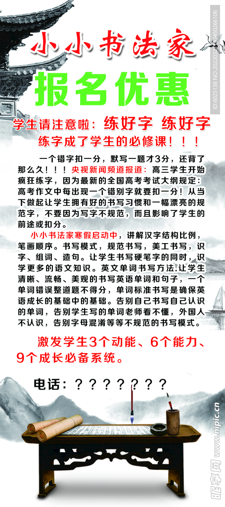书法展架