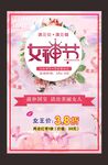 三八女神节