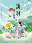 清明节 