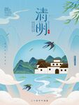 清明节