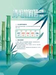 清明节