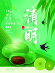 清明节