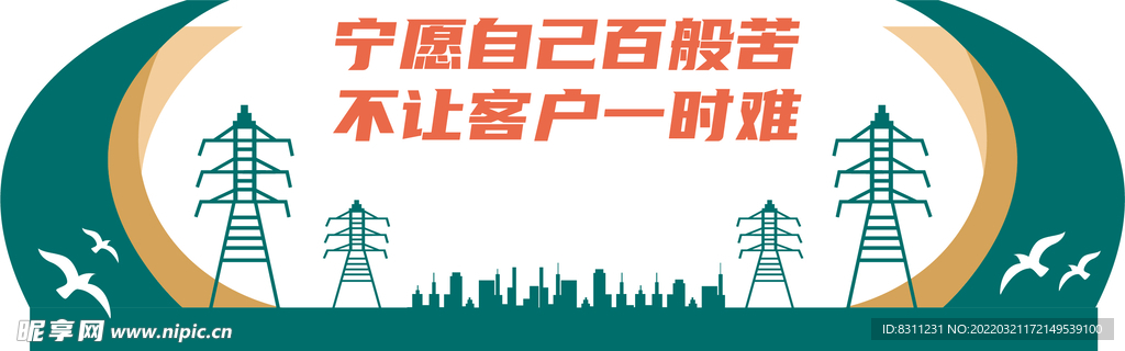 国电文化墙