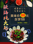 铁锅炖大鹅