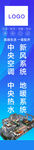 中央空调海报