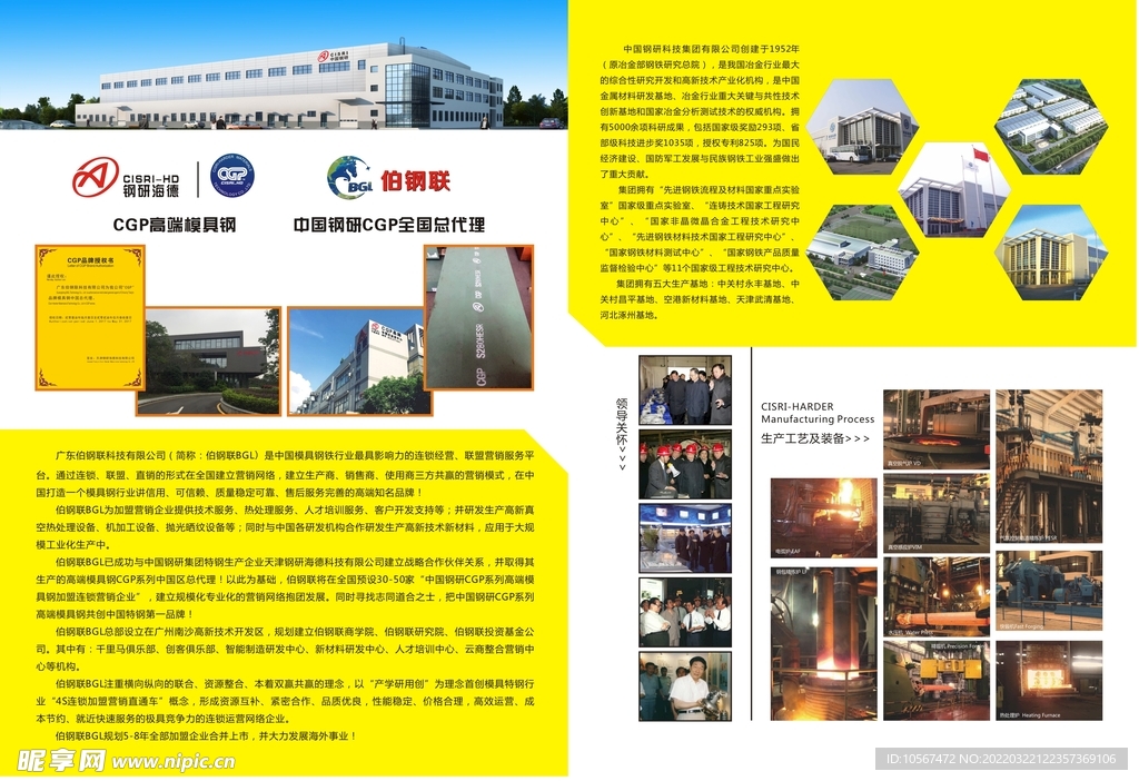 黄色企业宣传单张