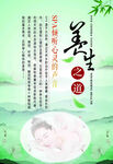 养生之道  SAP