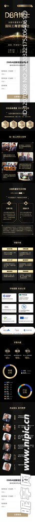教育培训长图H5落地页