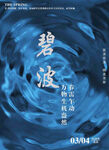 蓝色 波纹 云彩 封面
